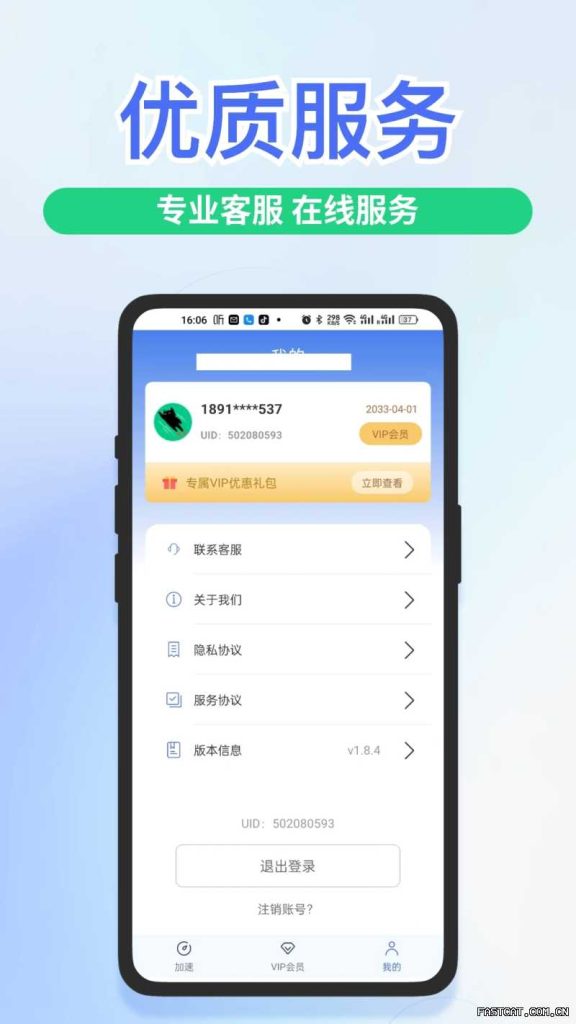 快喵注册免费使用