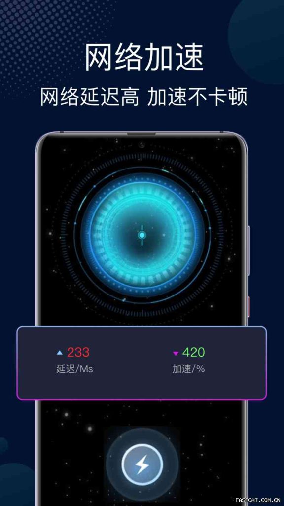 快喵加速器VPN下载